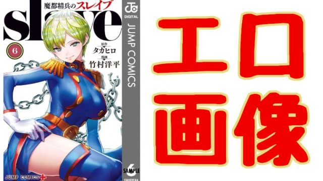 出雲天花エロシーンサムネ